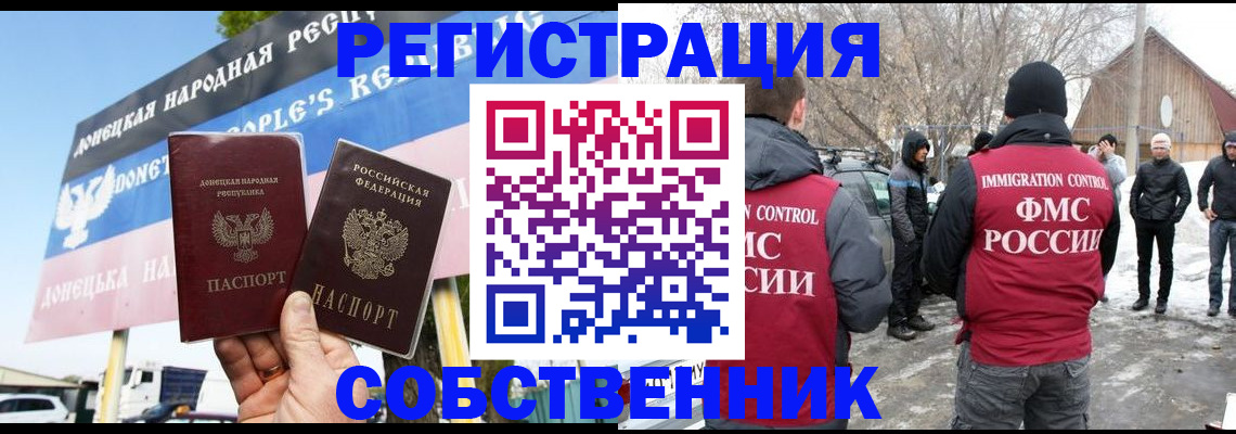 прописка ребенка в Долгопрудном