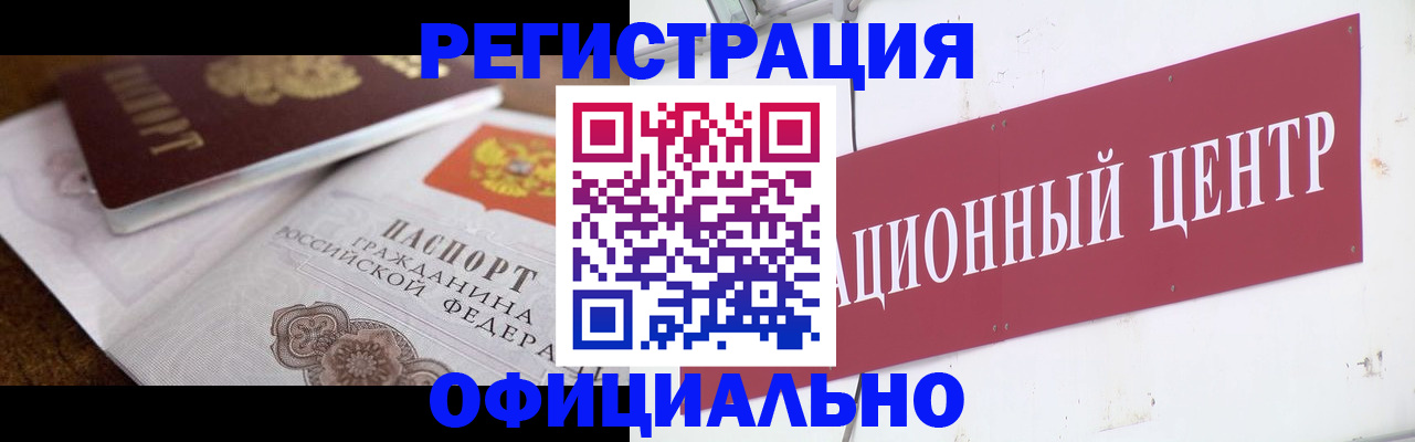 временная регистрация собственник в Долгопрудном