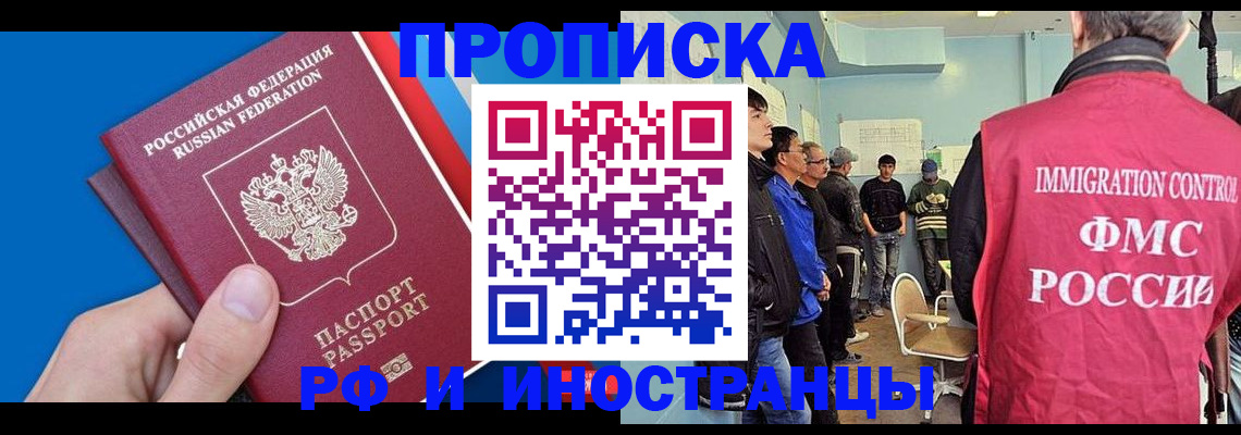 найти адрес прописки в Долгопрудном