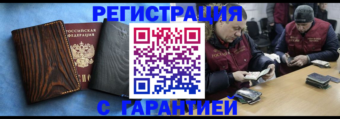 временная регистрация для школы в Долгопрудном