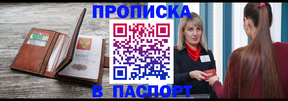 временная регистрация гарантия в Долгопрудном