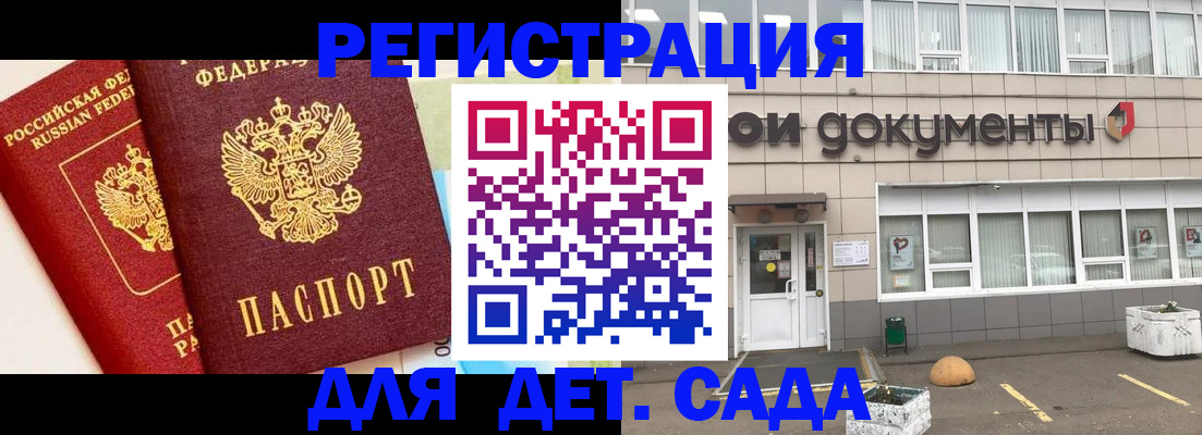 временная регистрация надежно в Долгопрудном