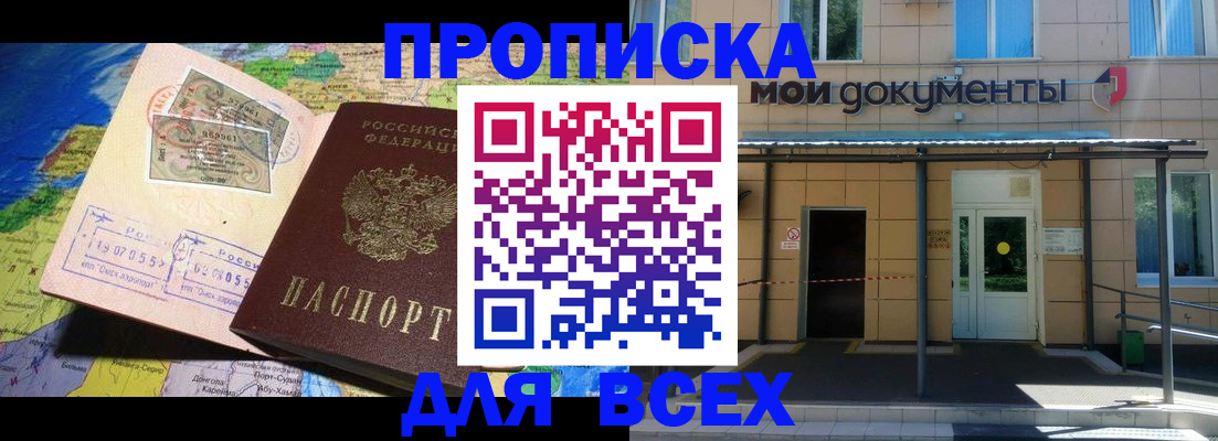 временная регистрация в Долгопрудном