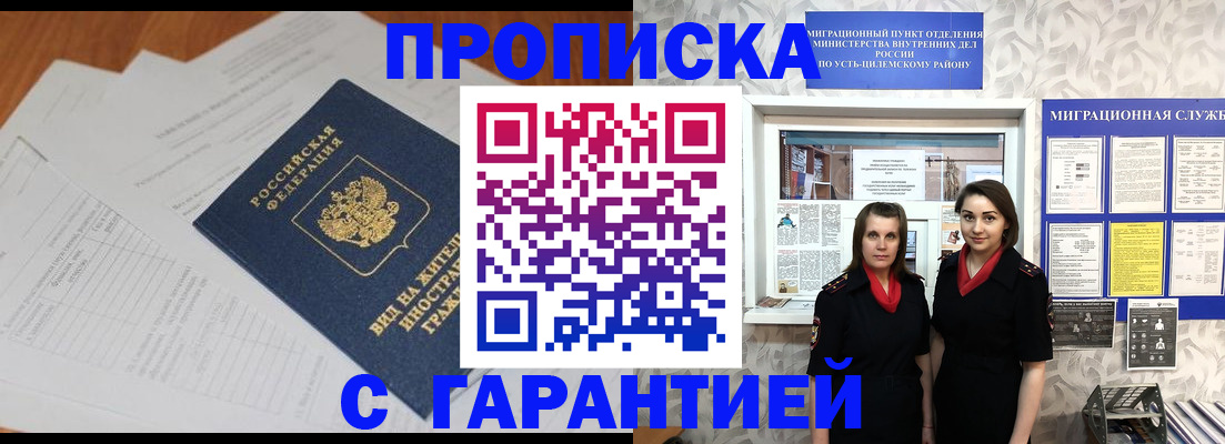 прописка паспорт в Долгопрудном