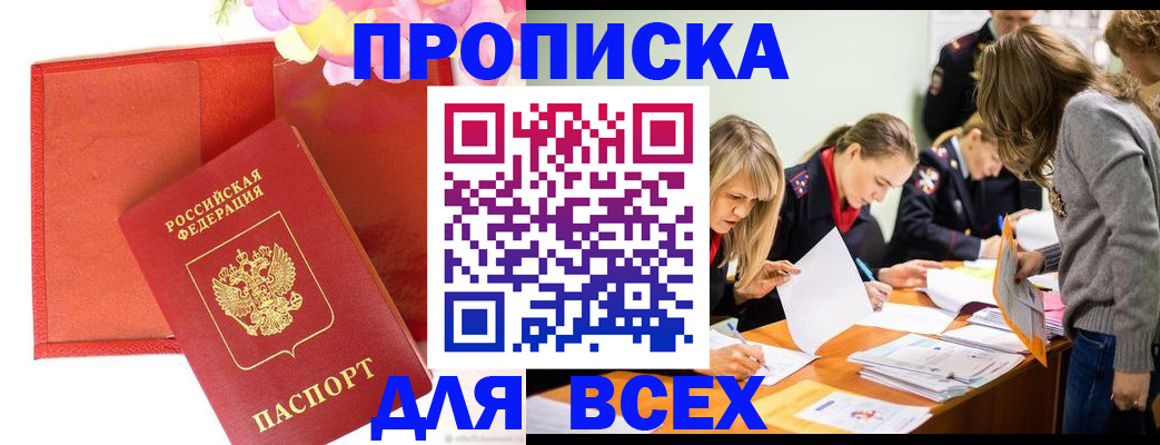 регистрация в Долгопрудном